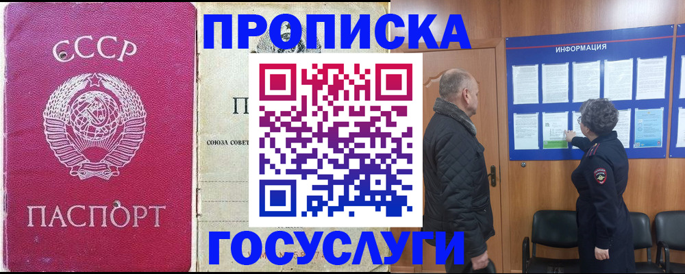 временная регистрация адрес в Бахчисарае