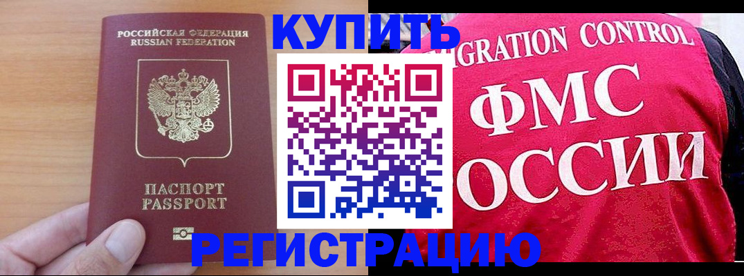 временная регистрация госуслуги в Бахчисарае